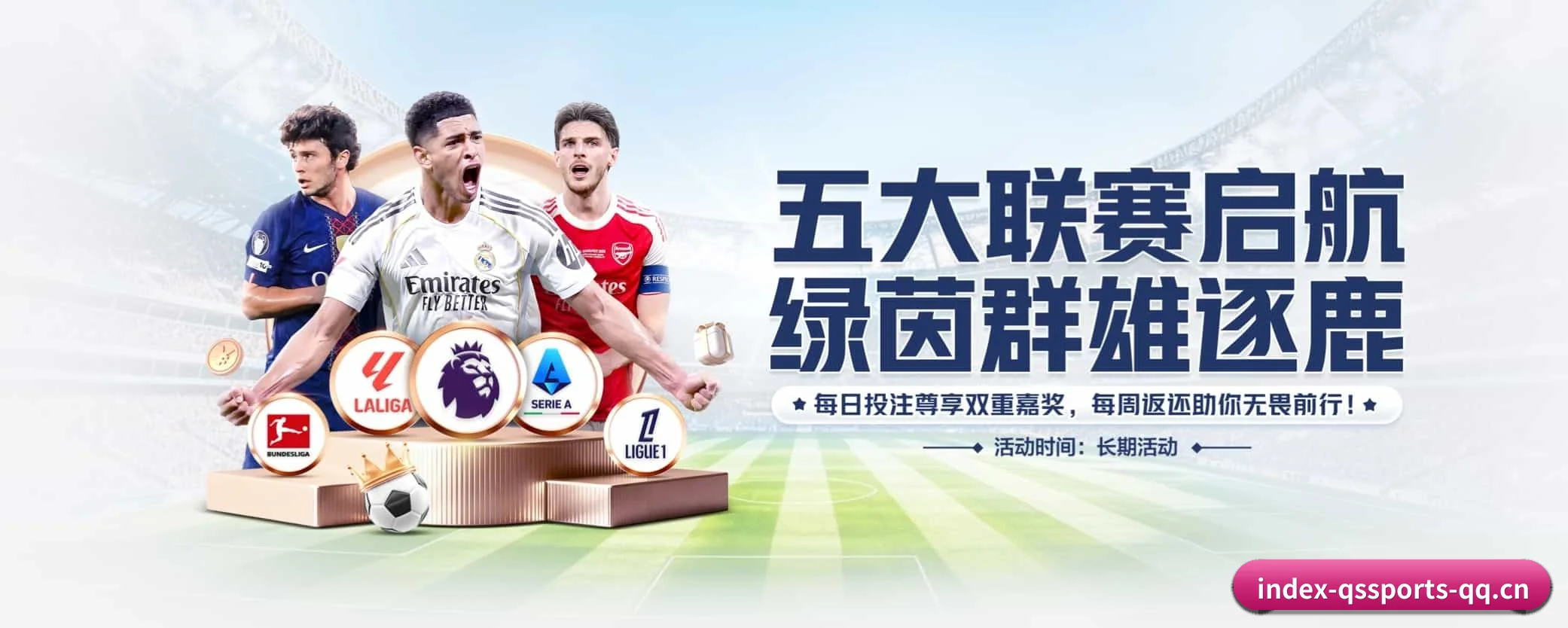 球速体育 APP 界面 - qssports